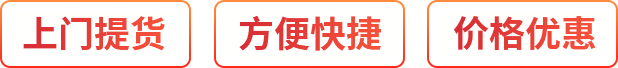 科學(xué)嚴(yán)謹(jǐn)、提高效率、價(jià)格優(yōu)惠